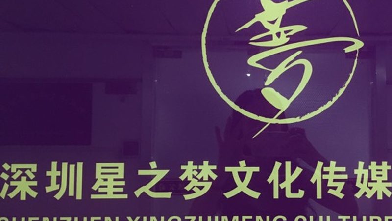 企业年会策划团队哪家专业